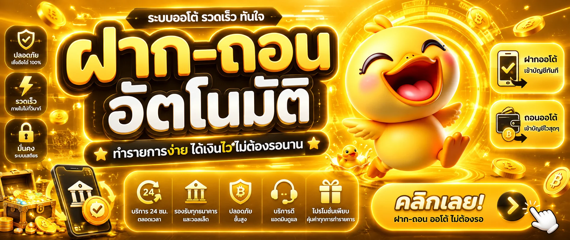 เบทบาท168 banner