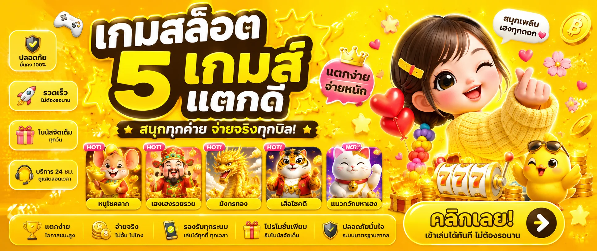 เบทบาท168 banner