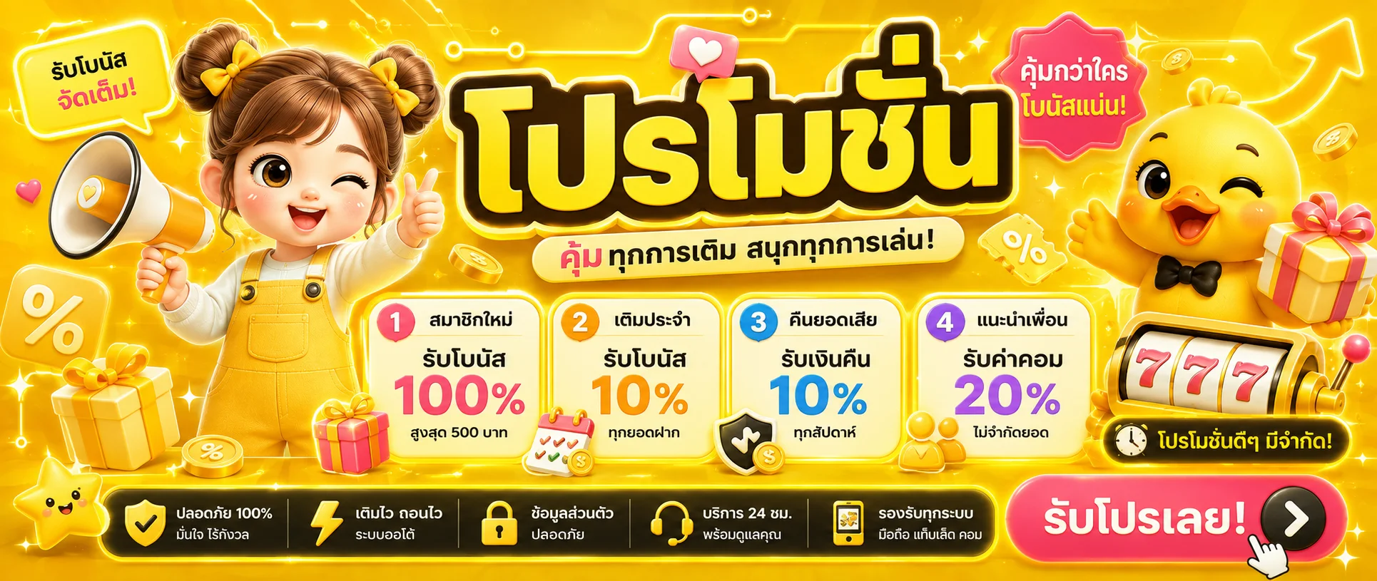 เบทบาท168 banner