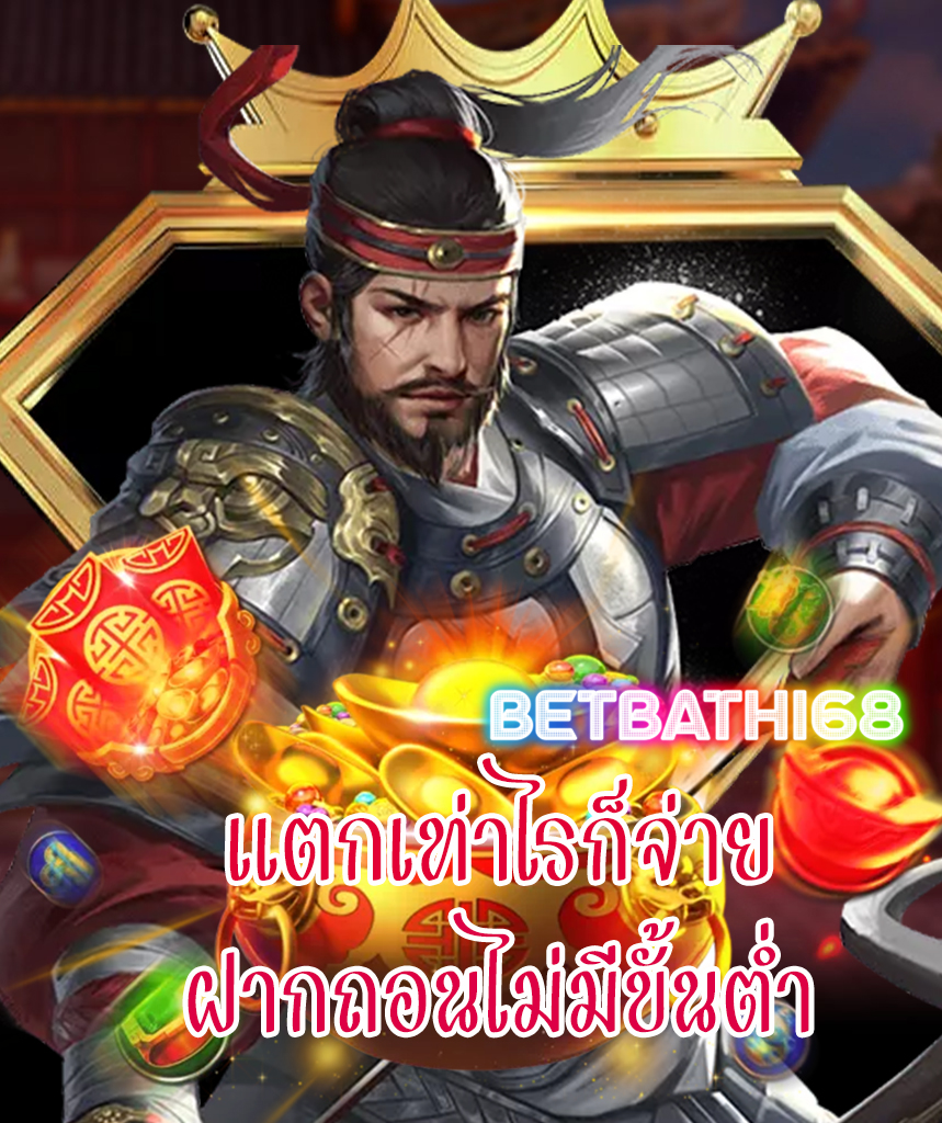 betbath168 login